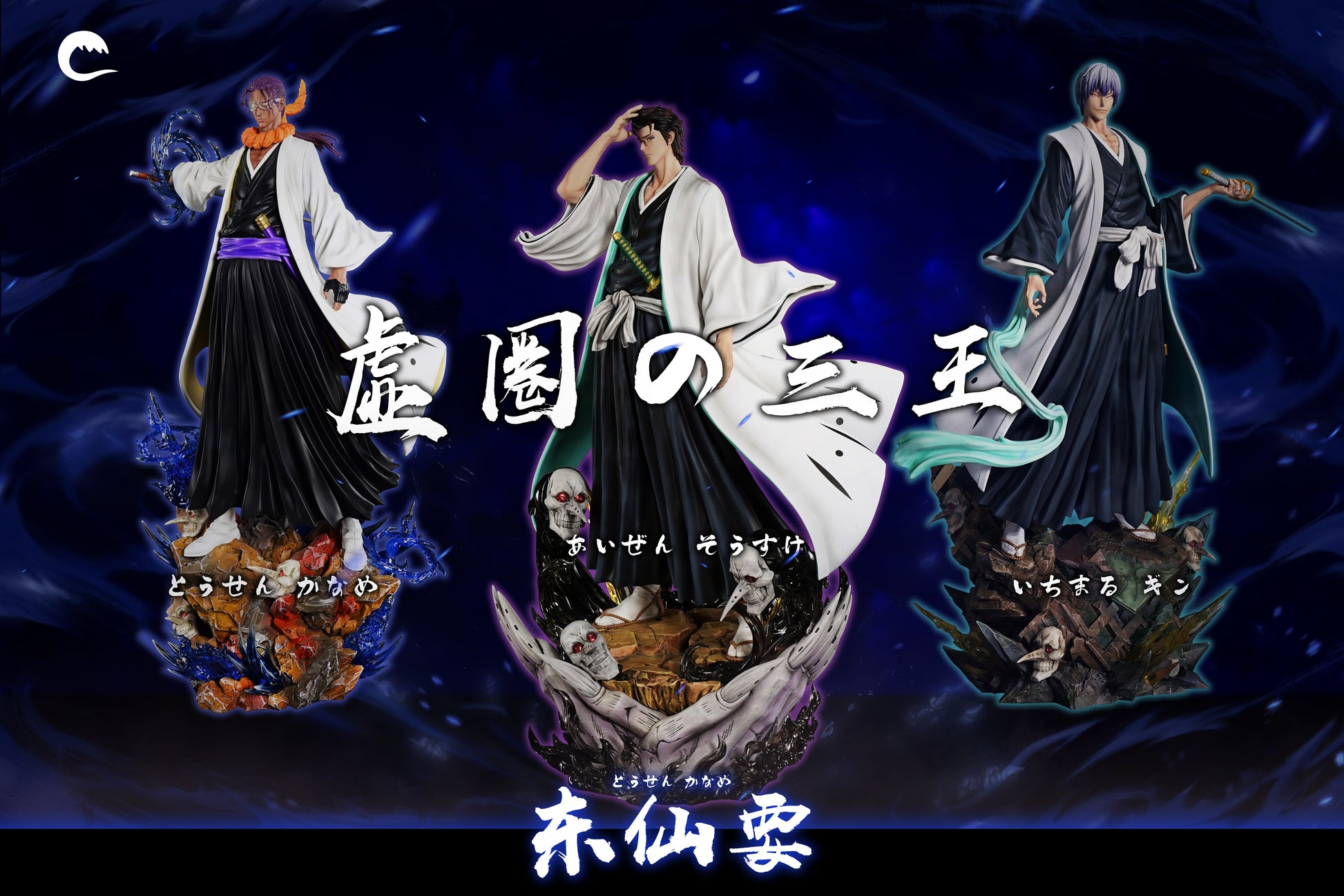 Cheng Studio - Tosen Kaname [2 Variants]