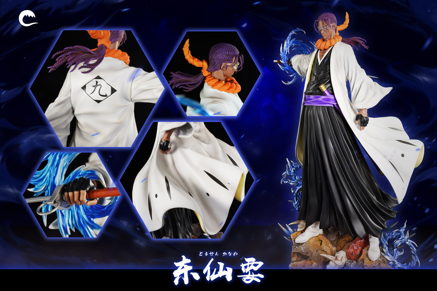 Cheng Studio - Tosen Kaname [2 Variants]