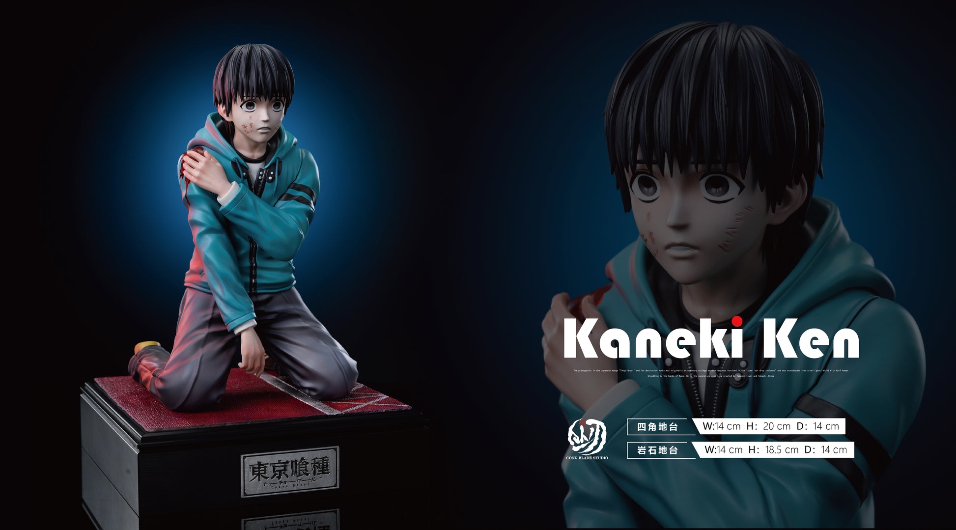 Cong Blade Studio - Ken Kaneki [4 Variants]