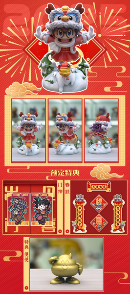 ZOR Studio - Arale Norimaki 2025 New Year Ver.