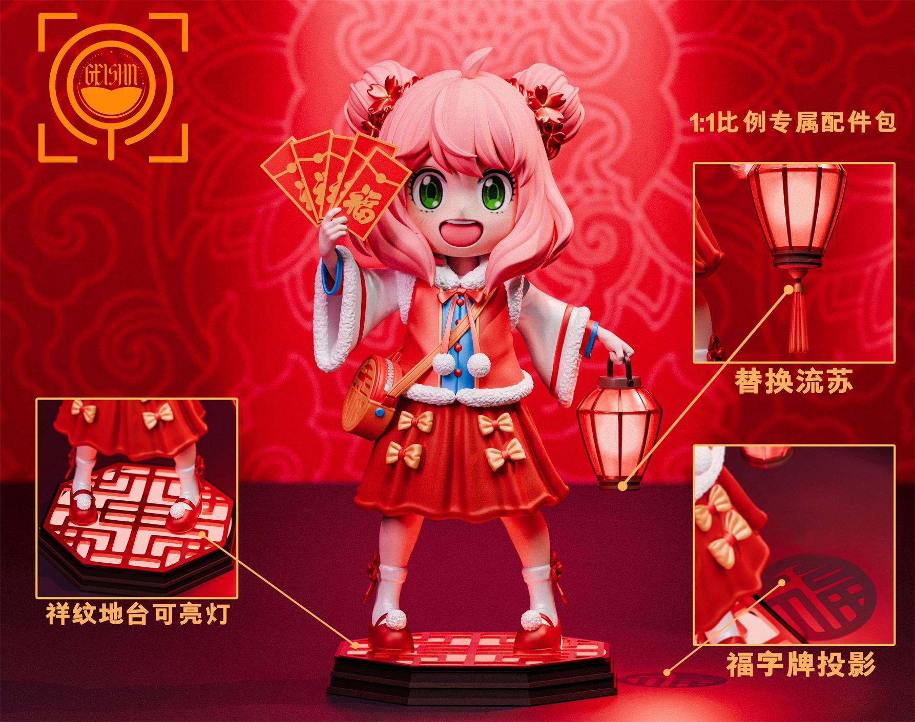GEISHA Studio - Chinese New Year Anya Forger [2 Variants]