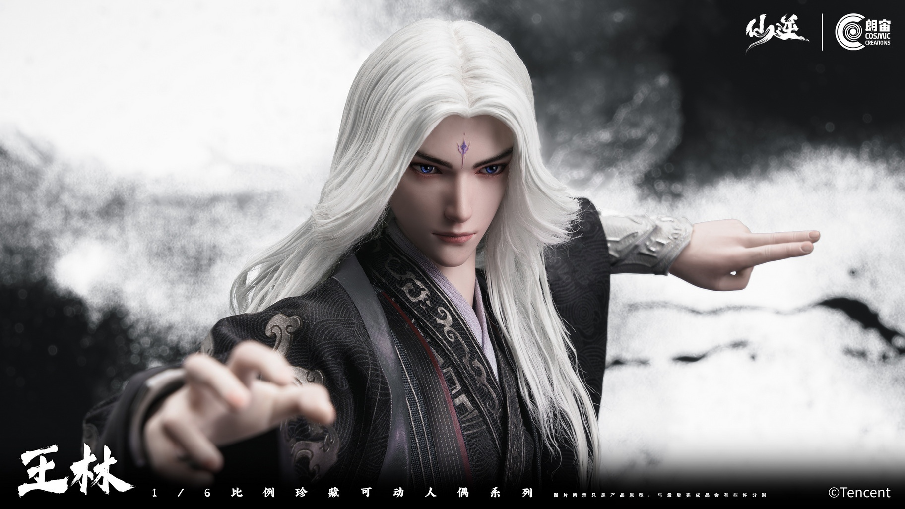 Cosmic Creations - Wang Lin [2 Variants]