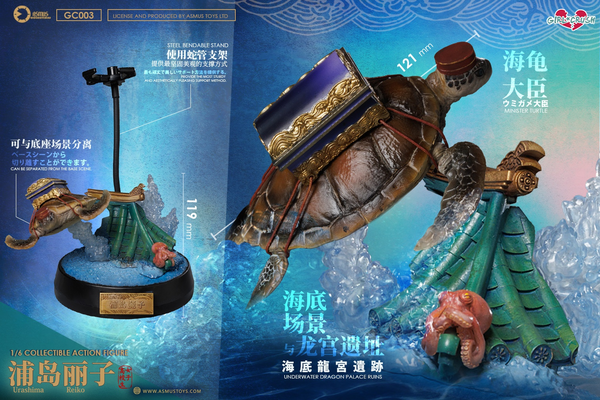 Asmus Toys - Reiko [2 Variants]