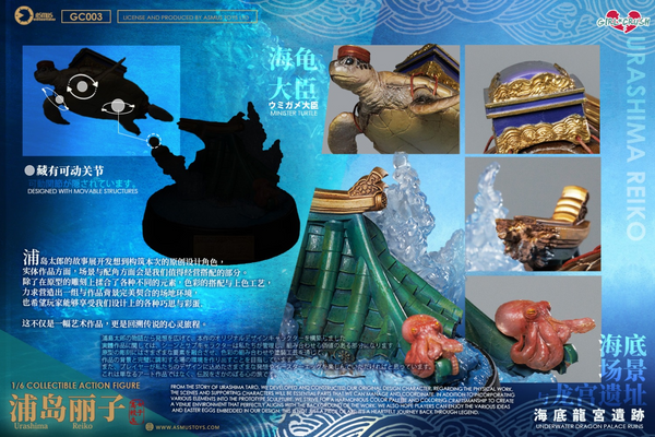 Asmus Toys - Reiko [2 Variants]