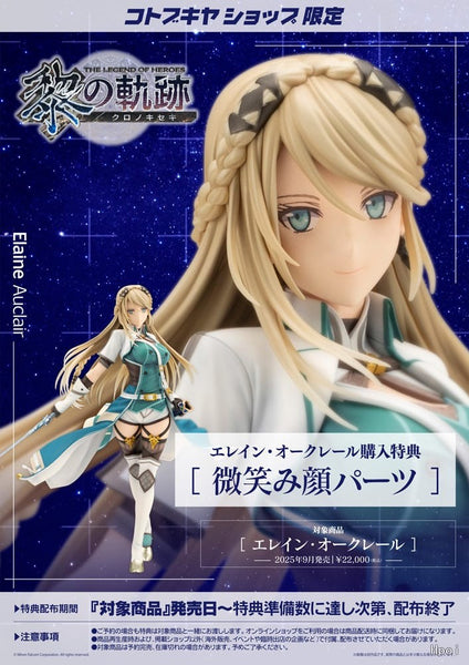 Kotobukiya Studio -  Elaine Auclair 