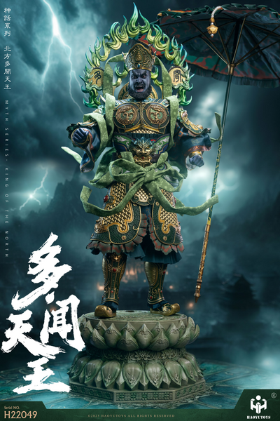 HAOYU TOYS - Virupakṣa [H22048] / Vaisravaṇa [H22049]