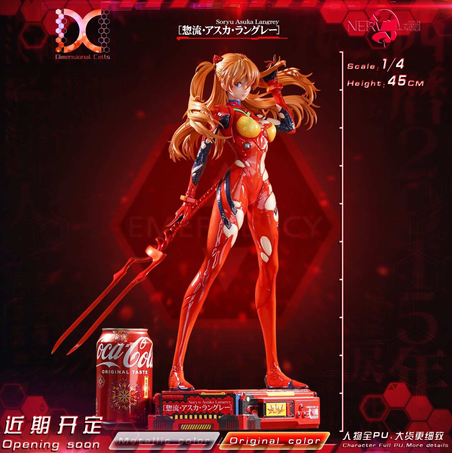 Dimensional Cells Studio / DC Studio - Soryu Asuka Langley [2 Variants]
