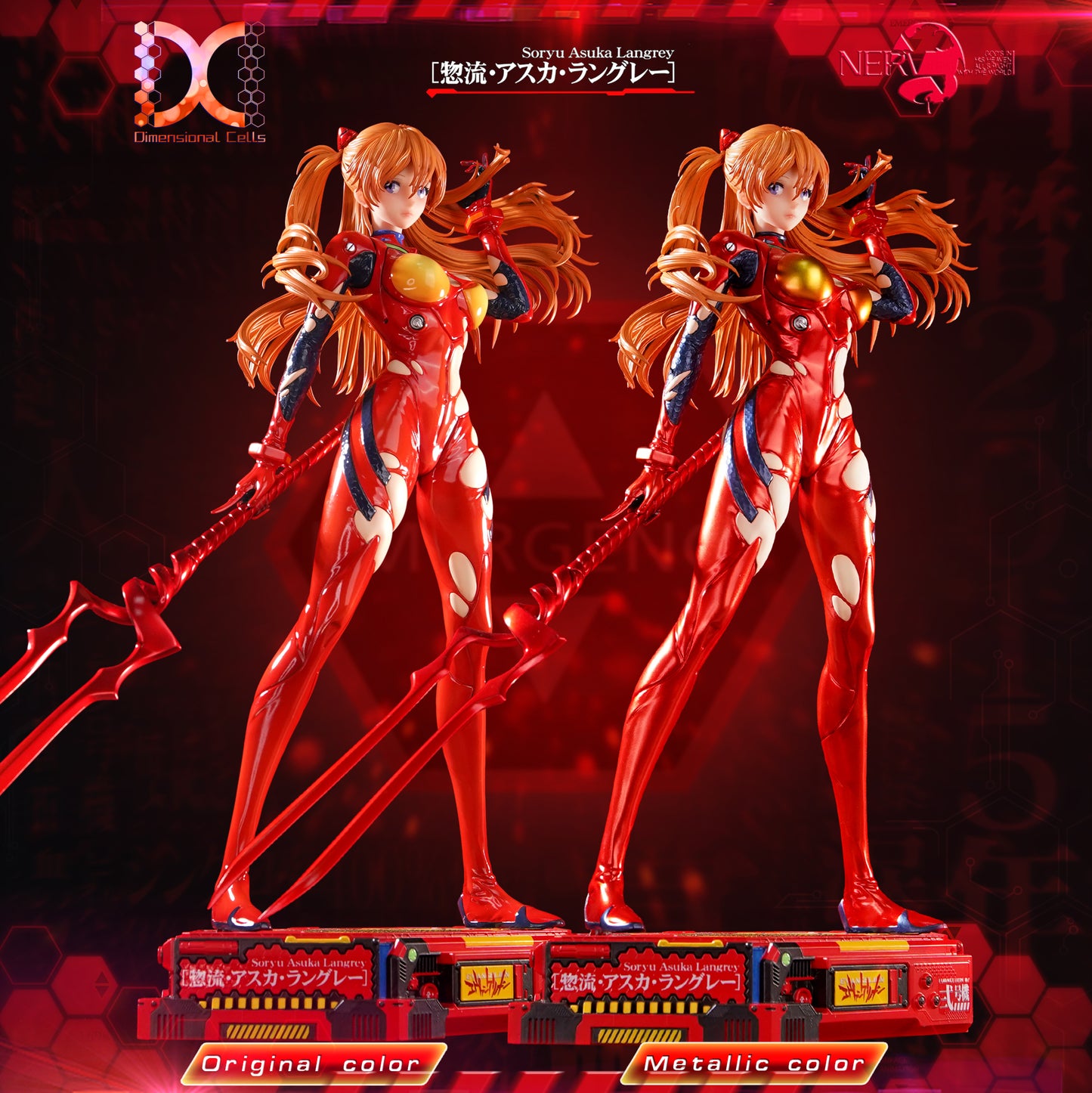 Dimensional Cells Studio / DC Studio - Soryu Asuka Langley [2 Variants]