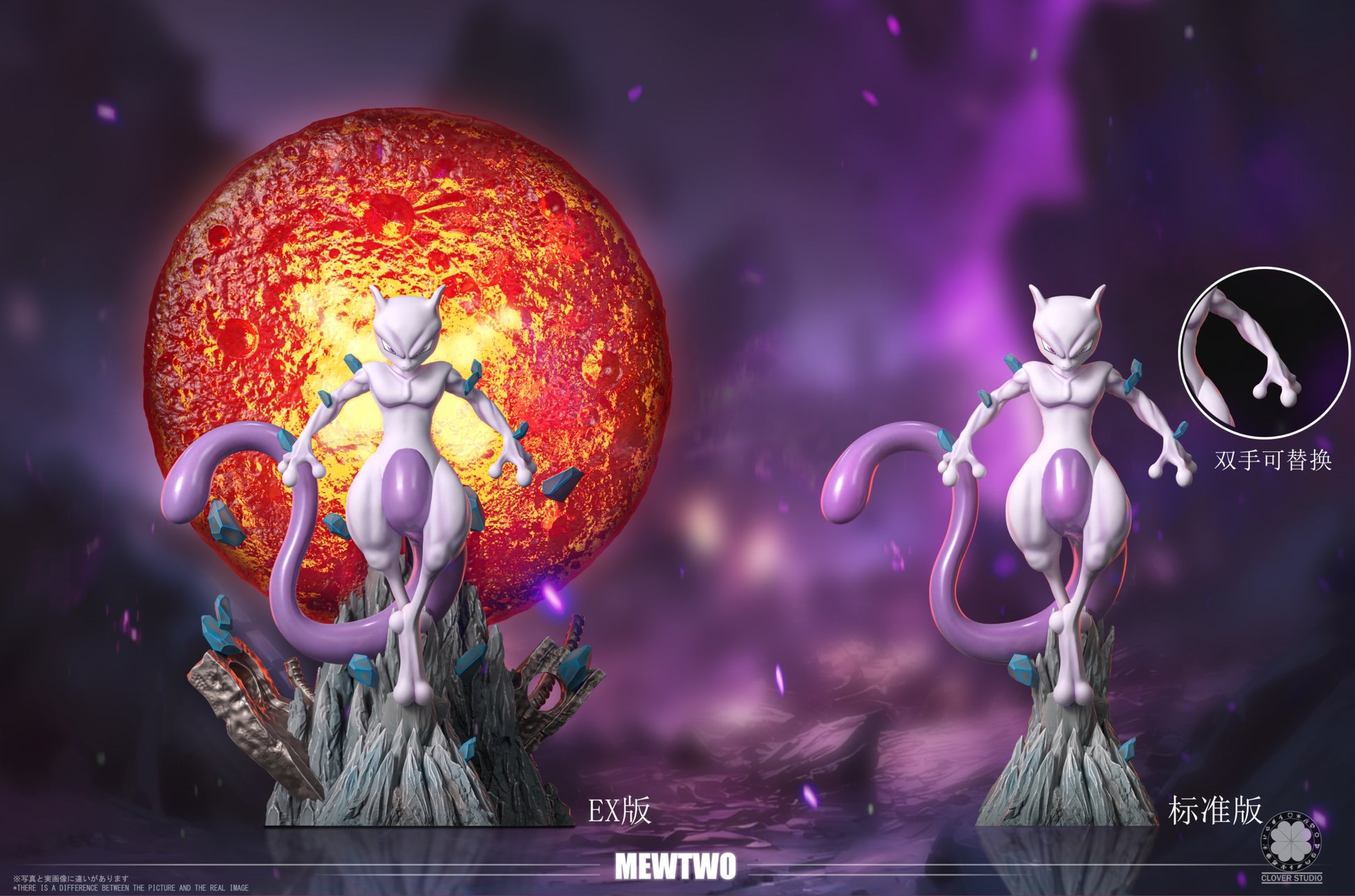 Clover Studio - Mewtwo