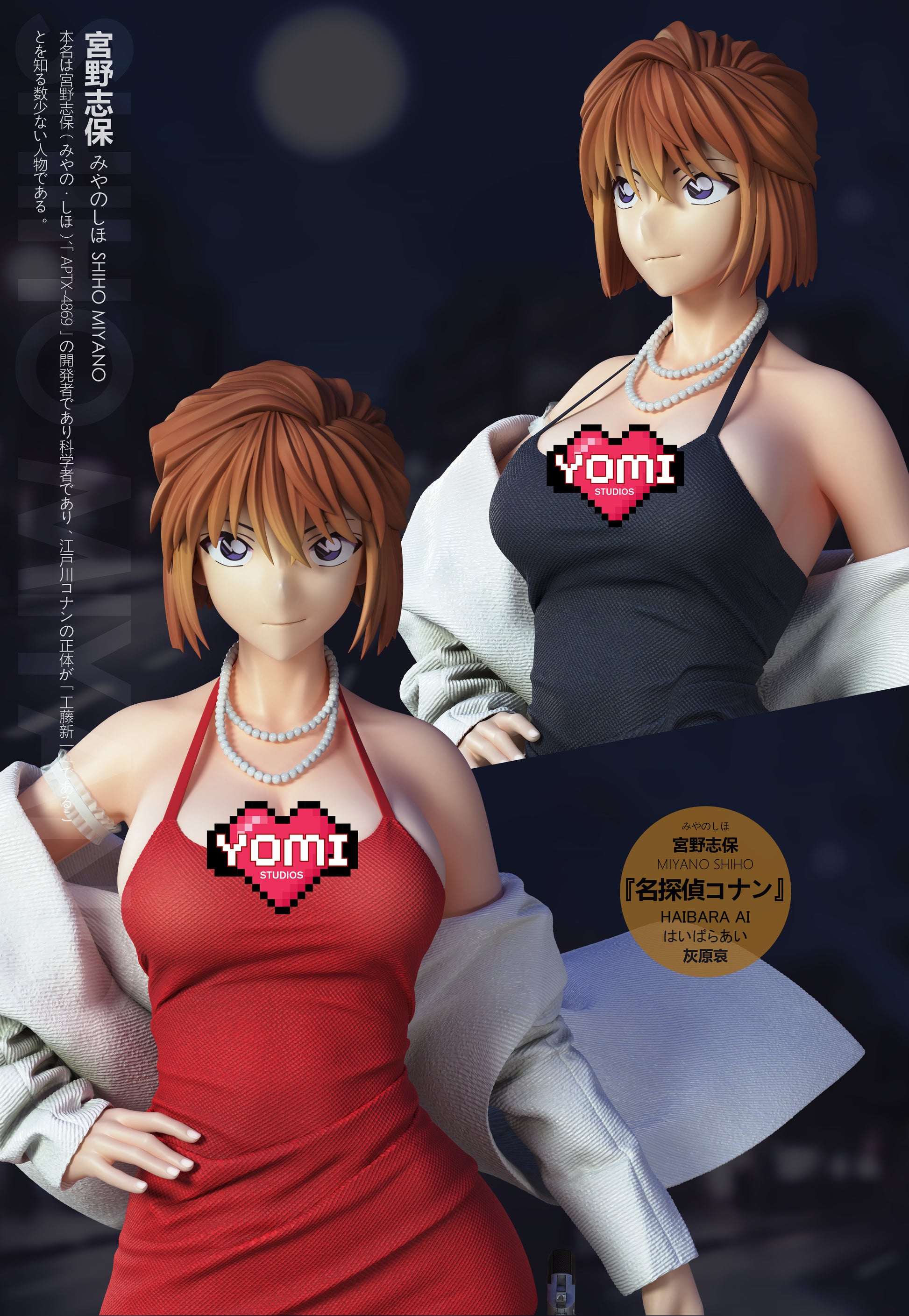 Yomi Studio - Shiho Miyano [2 Variants]