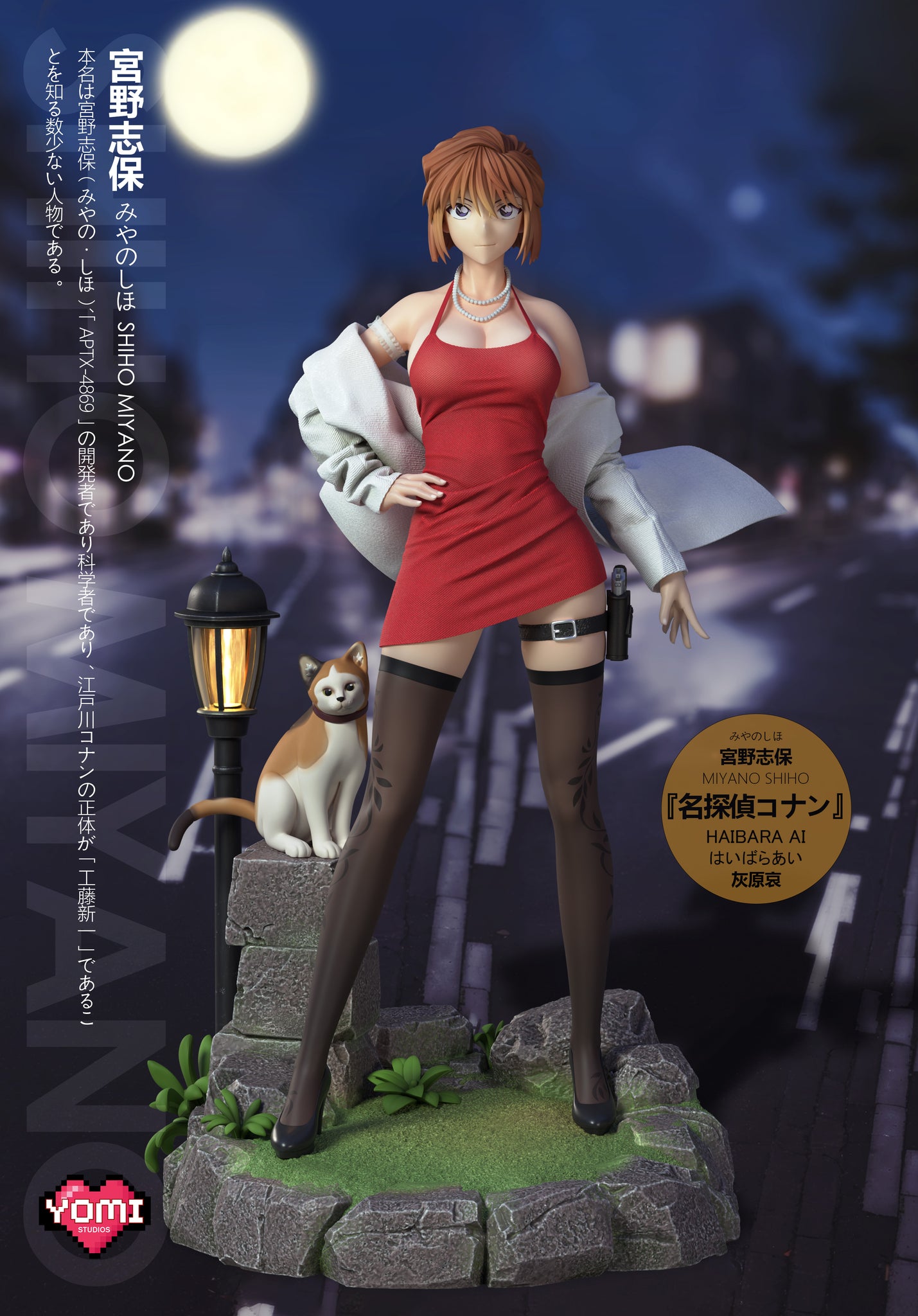 Yomi Studio - Shiho Miyano [2 Variants]
