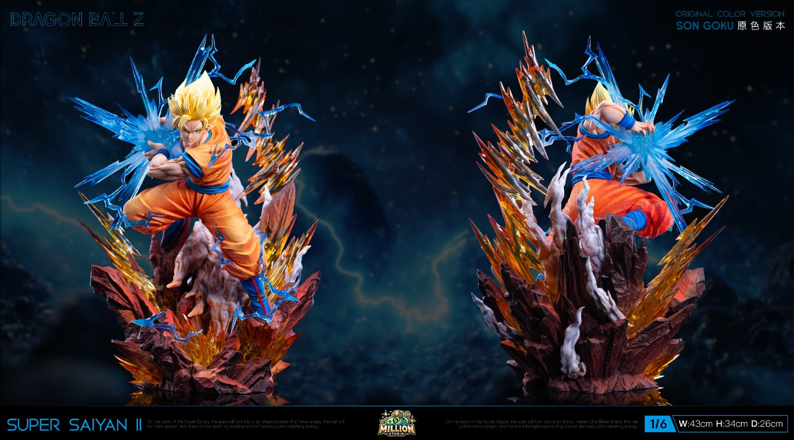 Million Studio - Super Saiyan 2 Goku Kame Hame Ha [2 Variants]