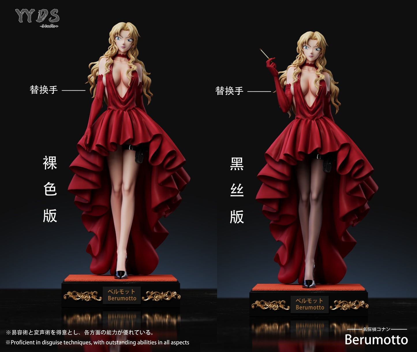 YYDS Studio - Vermouth Dress [4 Variants]