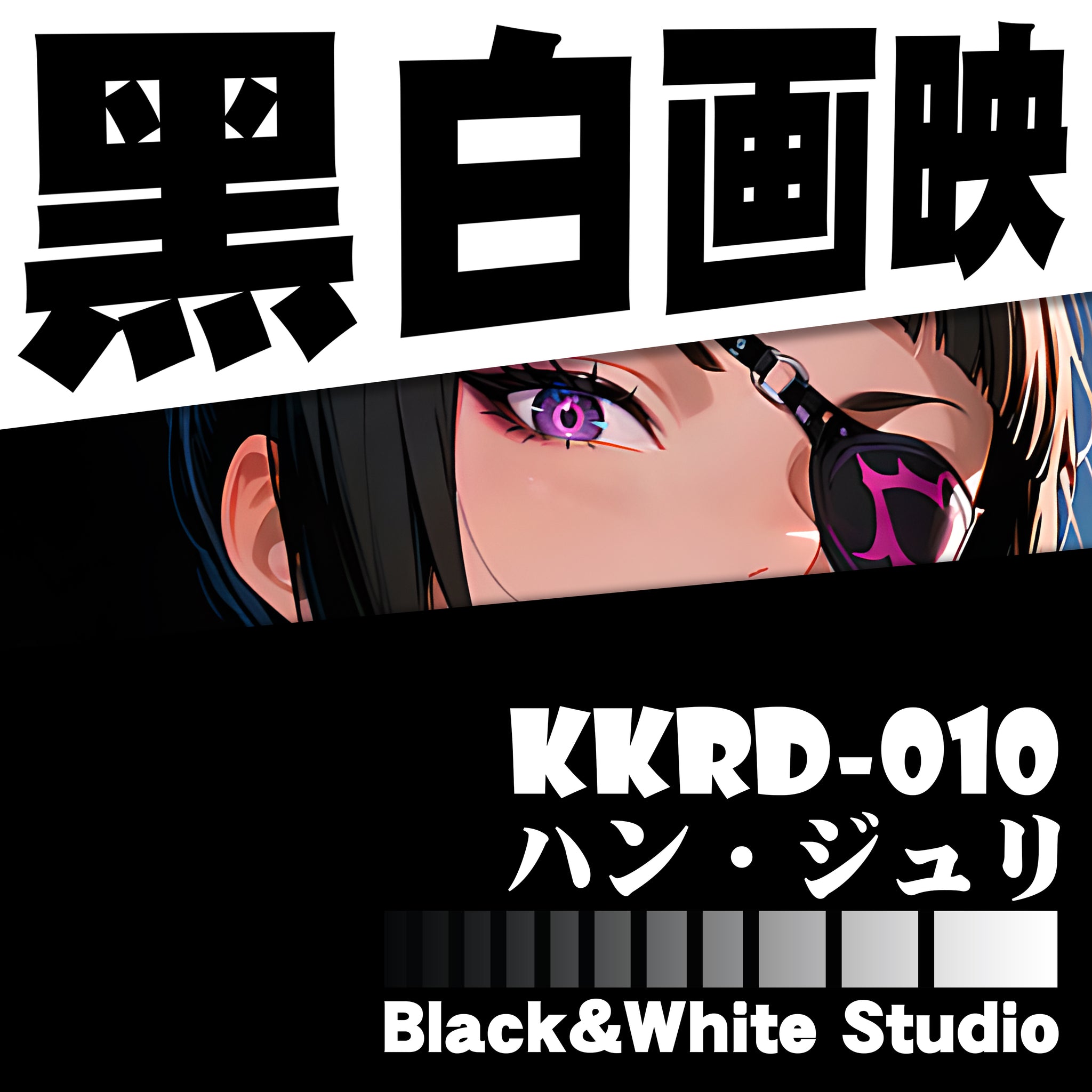 B&W Studio - Han Juri 3D Poster Frame KKRD-010