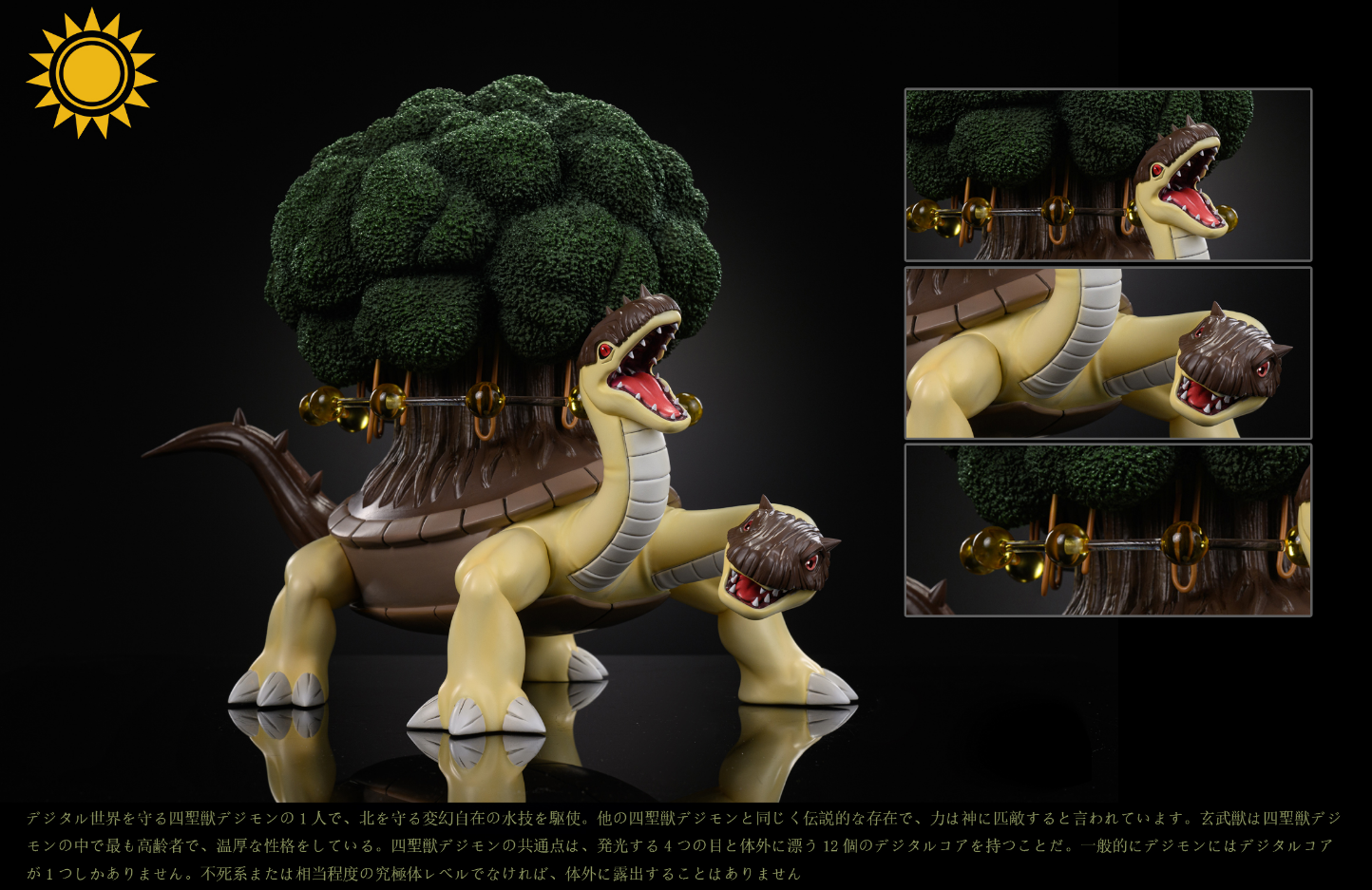 TaiYang MoWan /Sun Toys Studio - Xuanwumon [2 Variants]