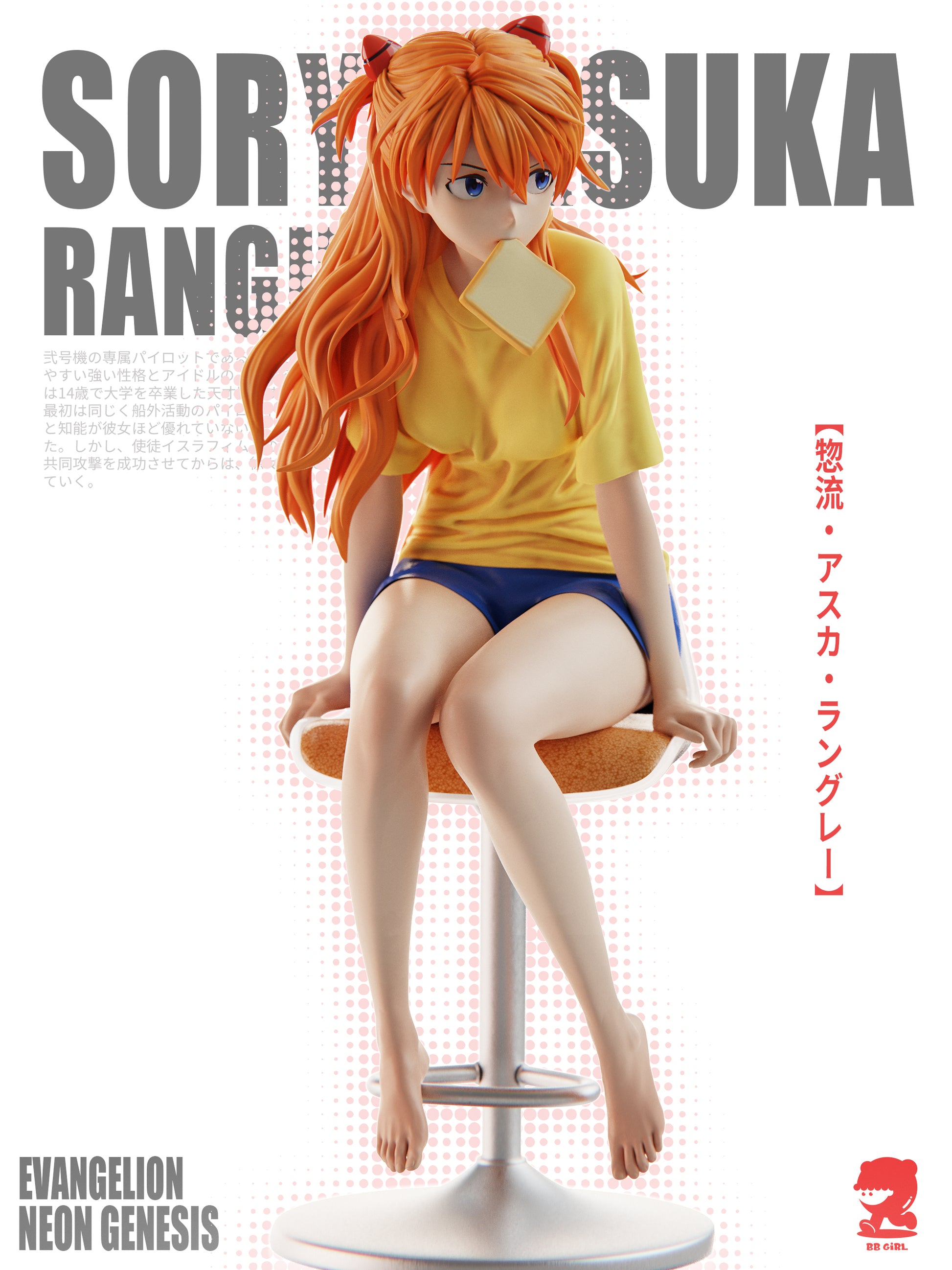 BB Girl Studio - Soryu Asuka Langley