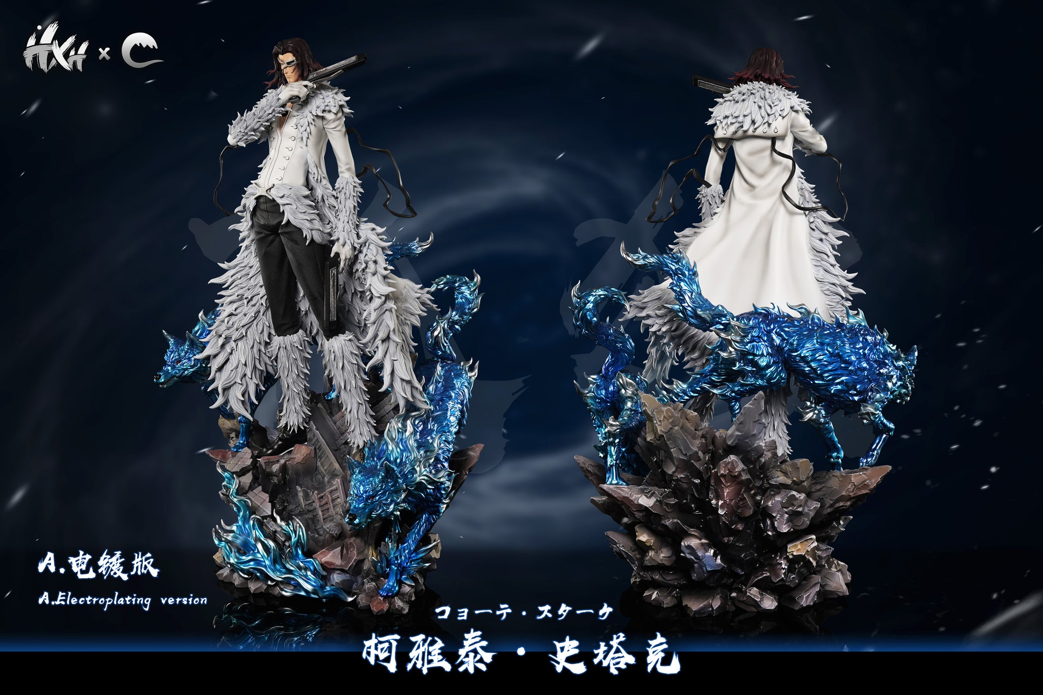HXHENG Studio × CHENG Studio - Coyote Starrk [2 Variants]