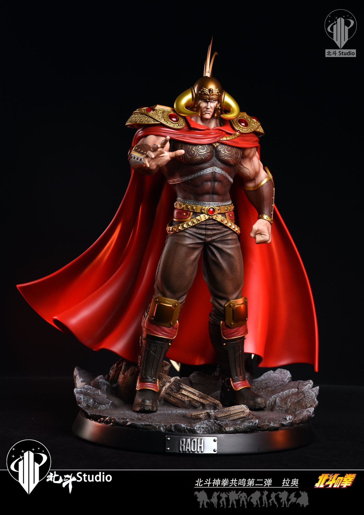 Bei Dou Studio - Raoh