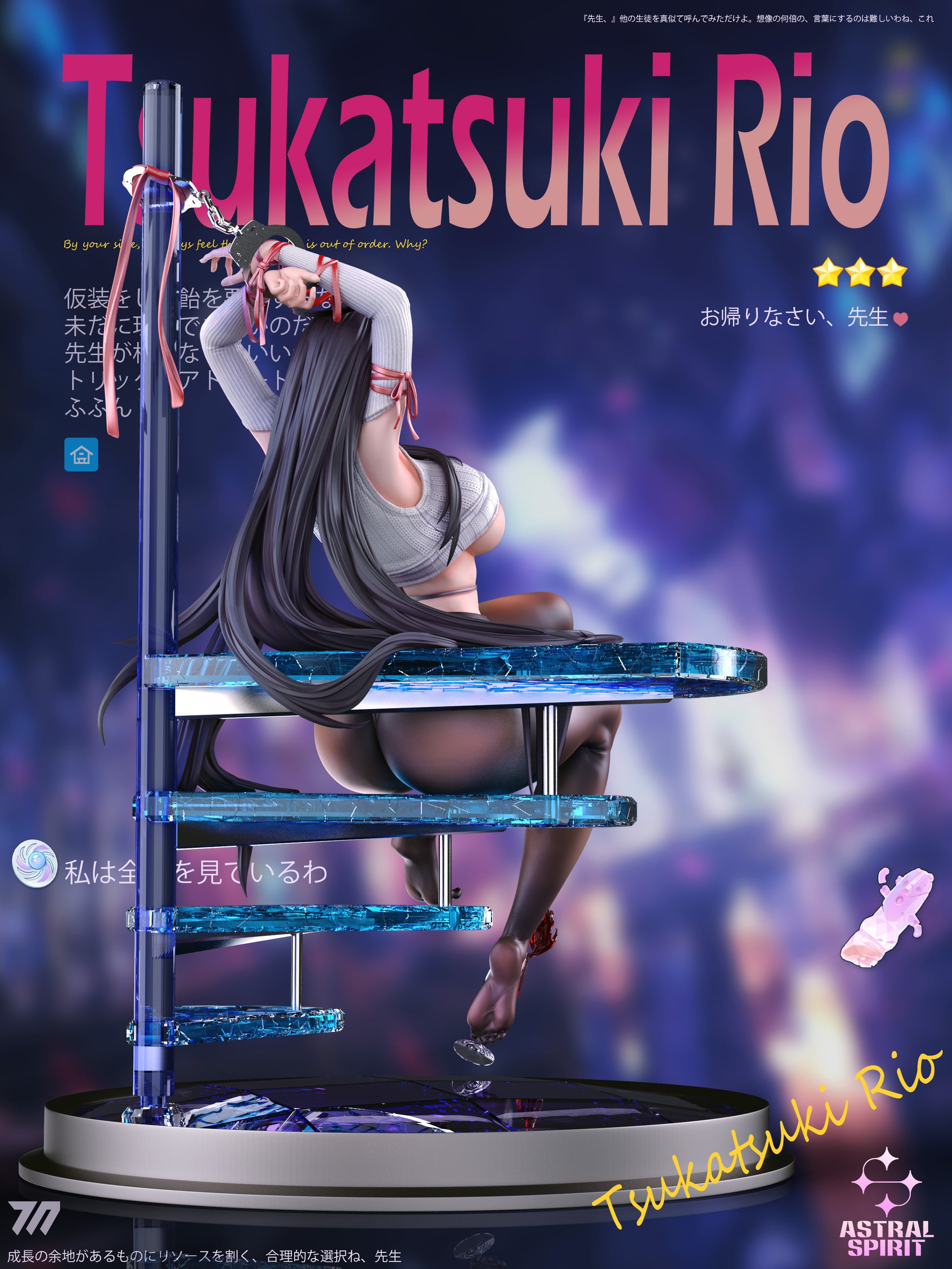 AstralSpirit Studio - Tsukatsuki Rio