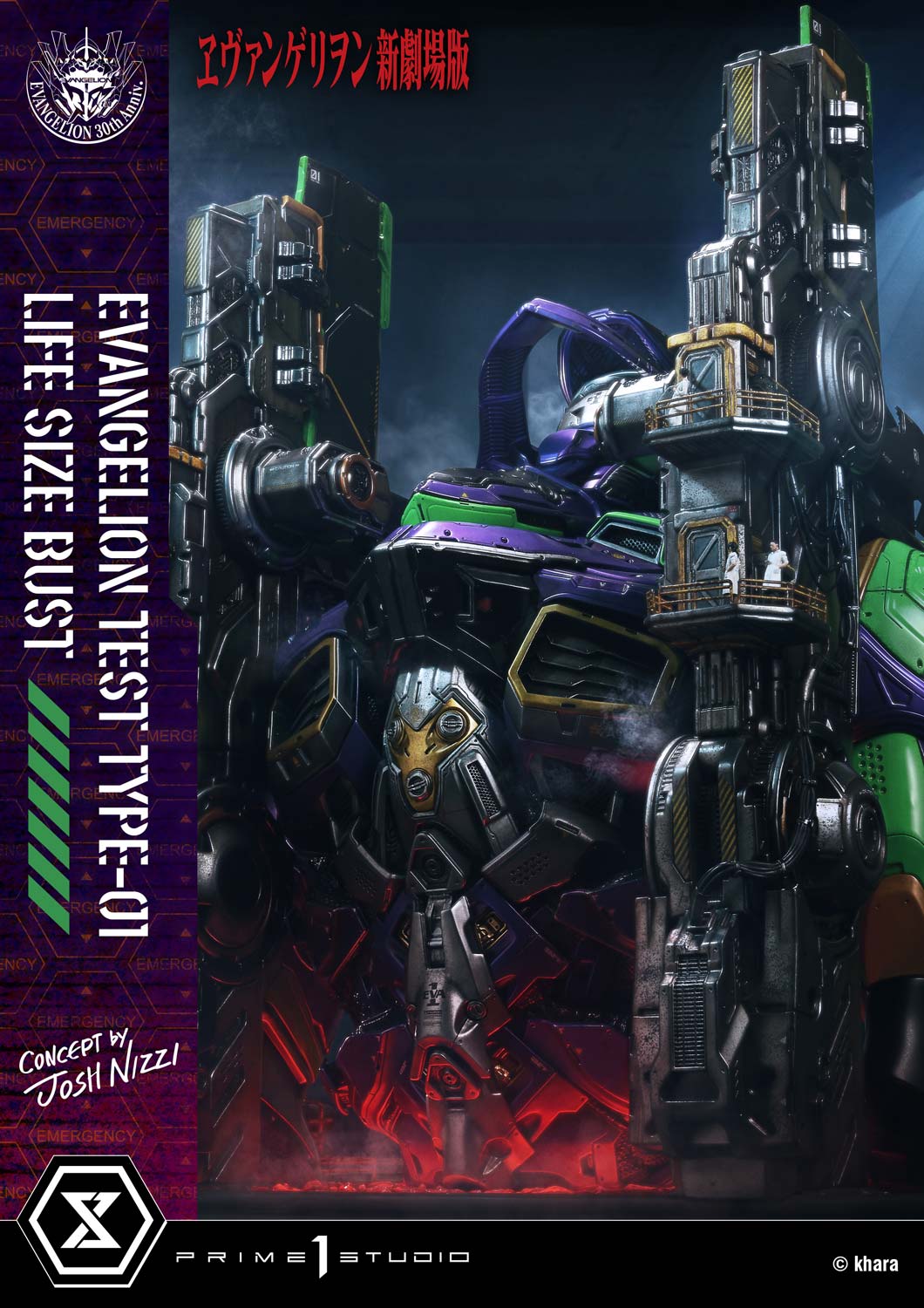 Prime 1 Studio - Evangelion Test Type-01  LSEVA-01 / LSEVA-01S [Licensed] [2 Variants]