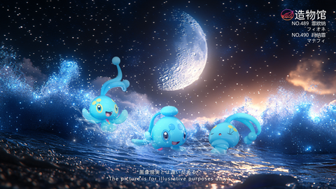 Zao Wu Guan Studio - Manaphy / Phione [8 Variants]