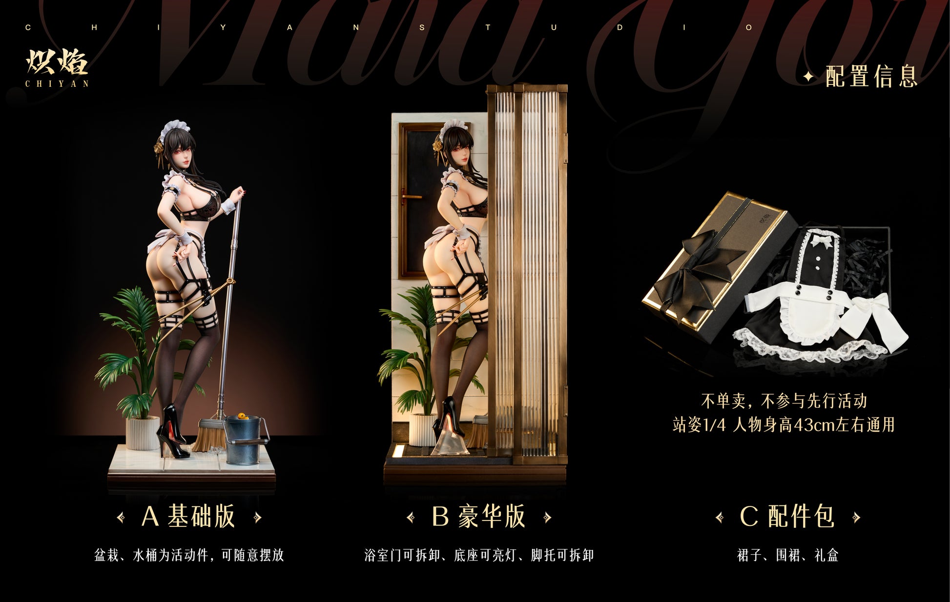 CHIYAN Studio - Bathroom Series Yor Forger [4 Variants]
