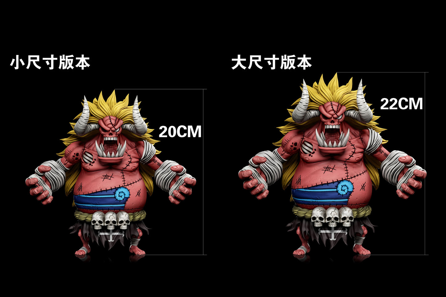 A+ Studio - Majin Oars [2 Variants]