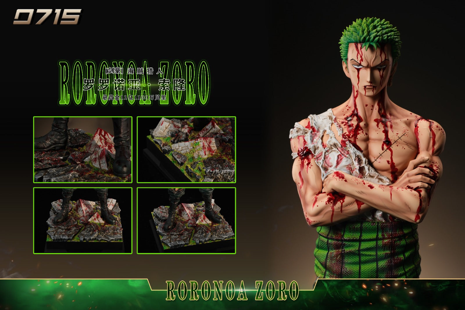 0715 Studio - Bloody Zoro [2 Variants]