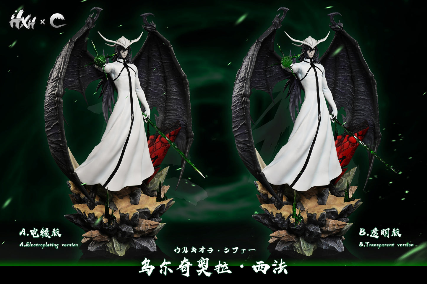 HXHENG Studio × CHENG Studio - Ulquiorra Cifer [2 Variants]