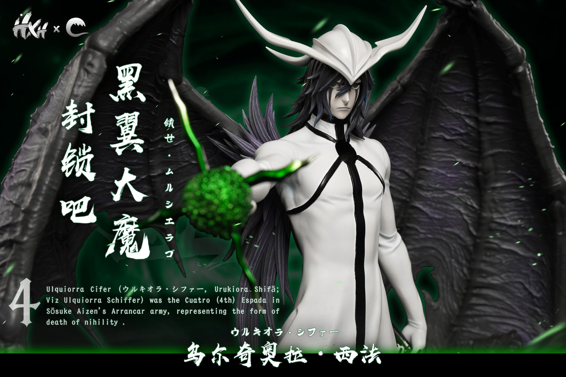 HXHENG Studio × CHENG Studio - Ulquiorra Cifer [2 Variants]