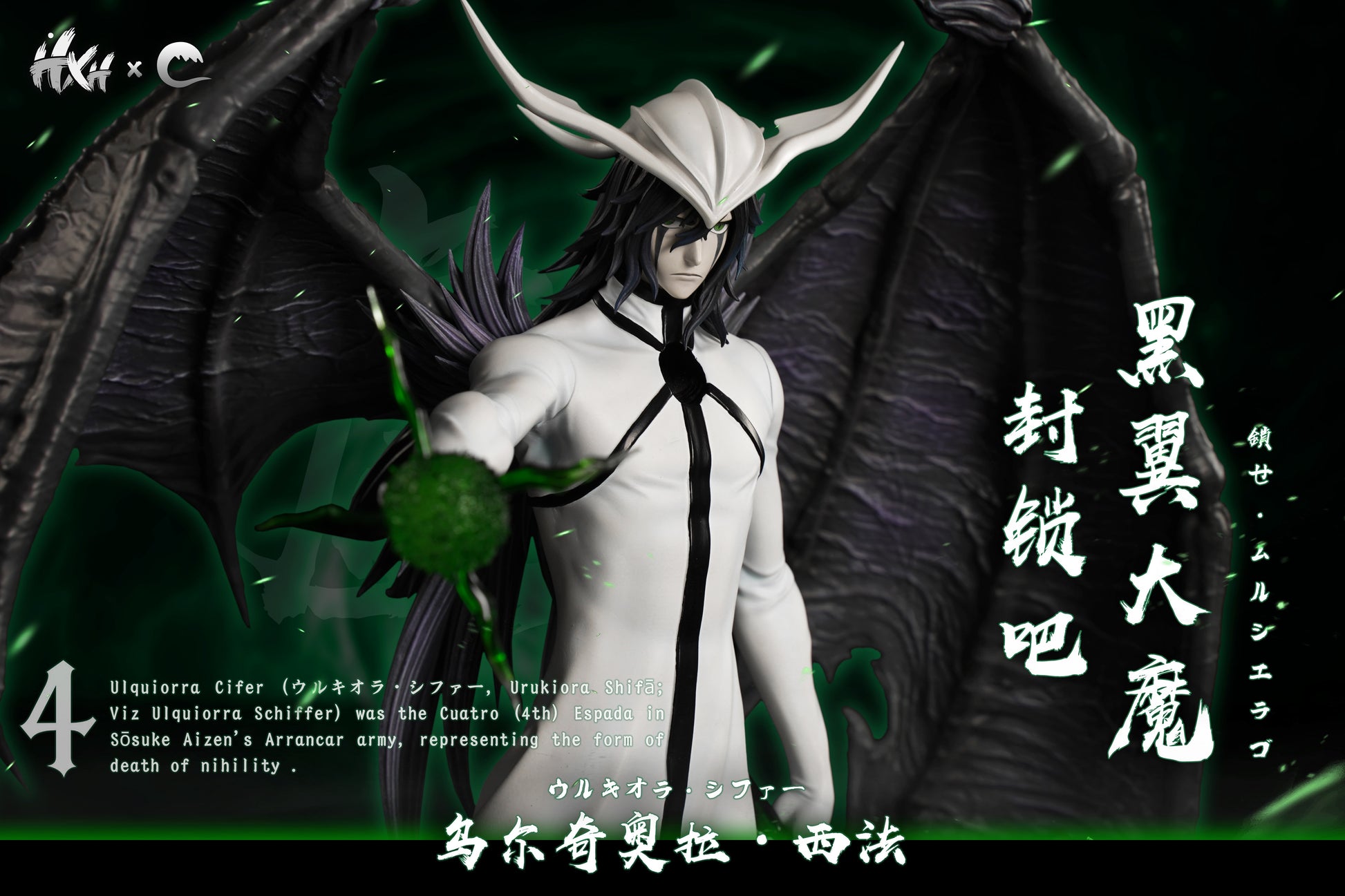 HXHENG Studio × CHENG Studio - Ulquiorra Cifer [2 Variants]