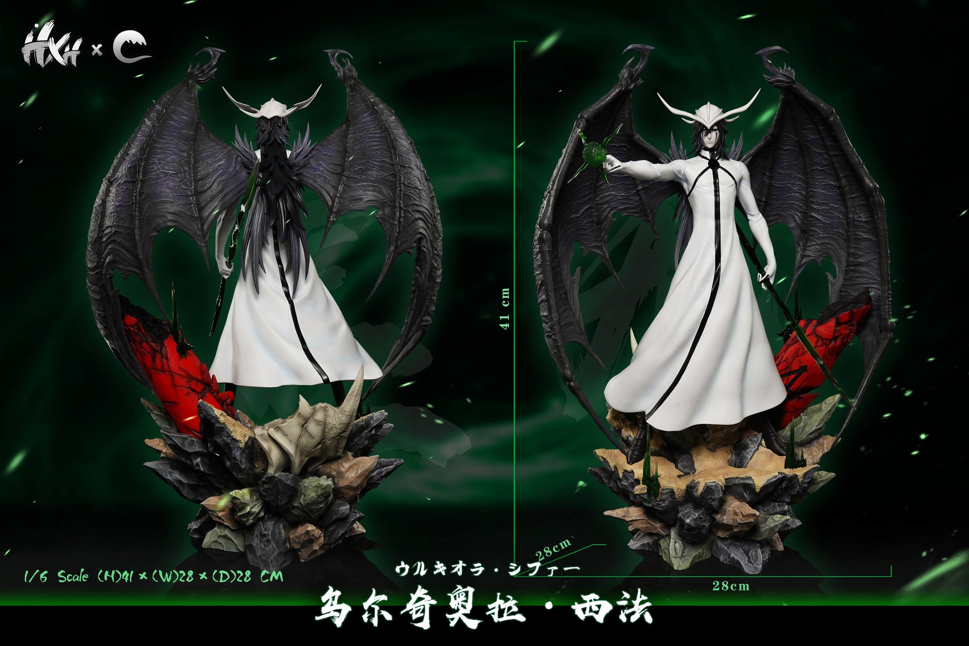 HXHENG Studio × CHENG Studio - Ulquiorra Cifer [2 Variants]