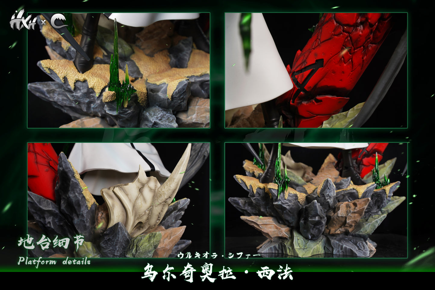 HXHENG Studio × CHENG Studio - Ulquiorra Cifer [2 Variants]