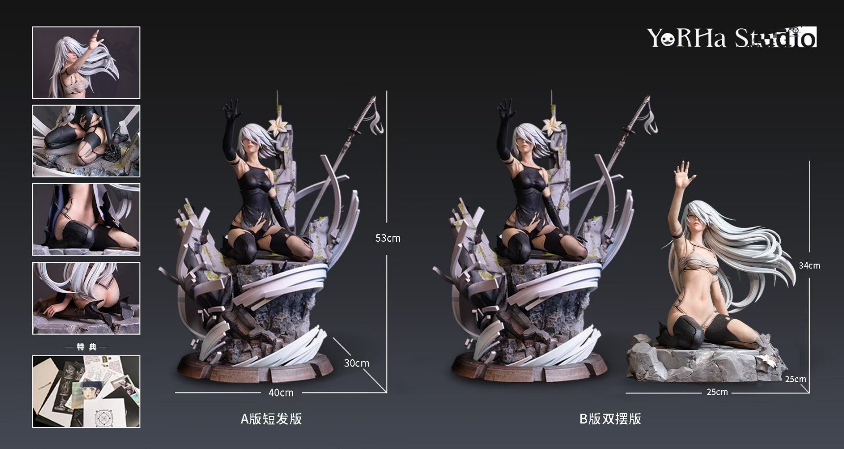 YorHa Studio - A2 [2 Variants]