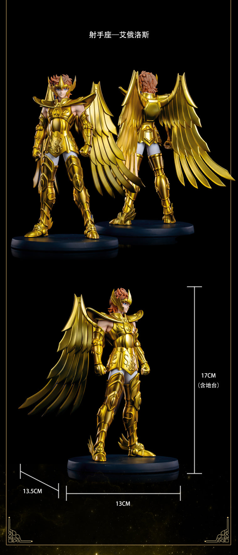 Zodiakos Studio x Masami Kurumada - The Eternal Legend of the Zodiac Warriors [Licensed]  [4 Variants]