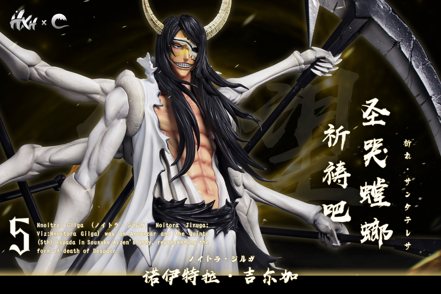 HXHENG Studio × CHENG Studio - Nnoitora Gilga [2 Variants]