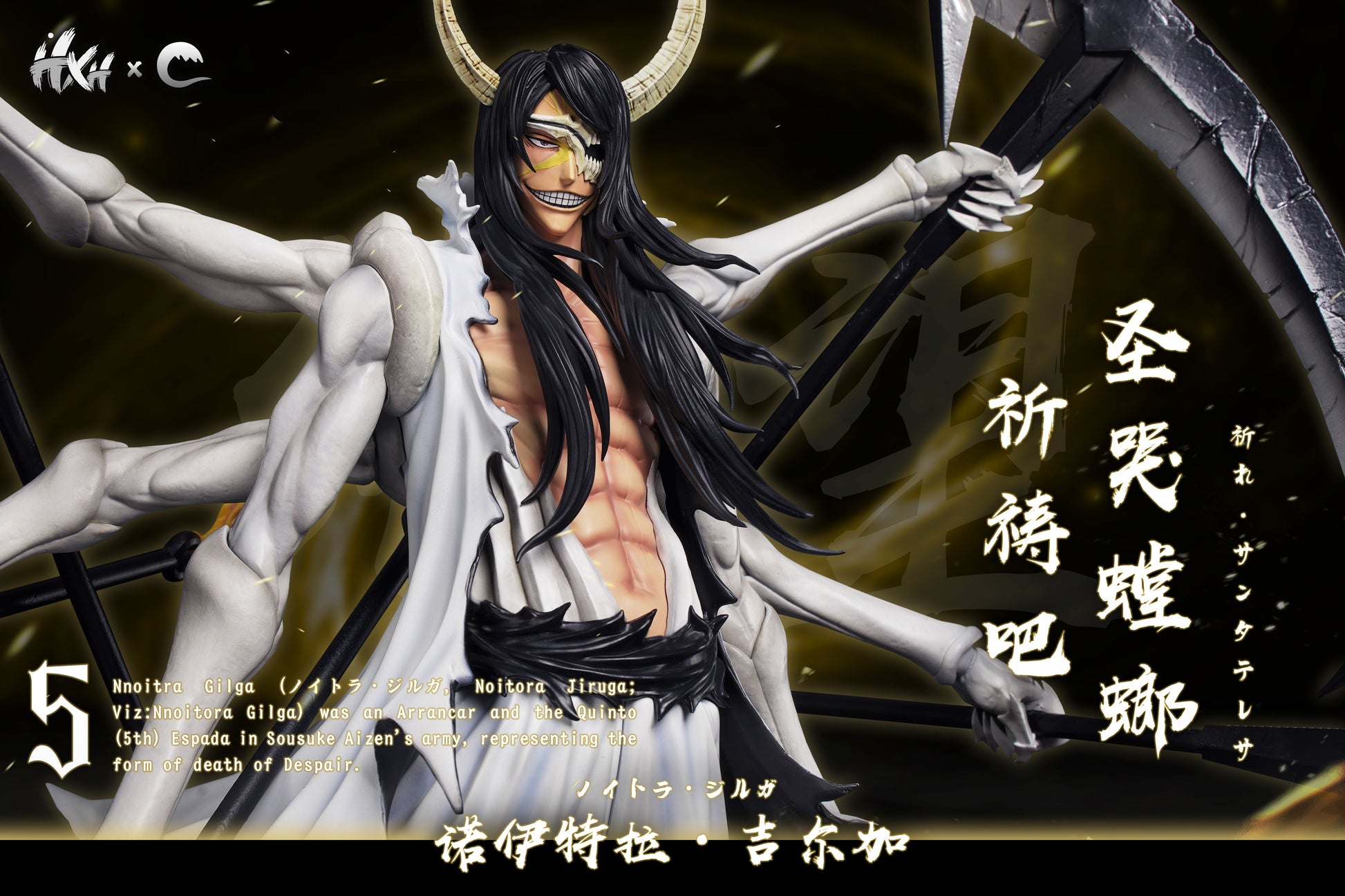 HXHENG Studio × CHENG Studio - Nnoitora Gilga [2 Variants]