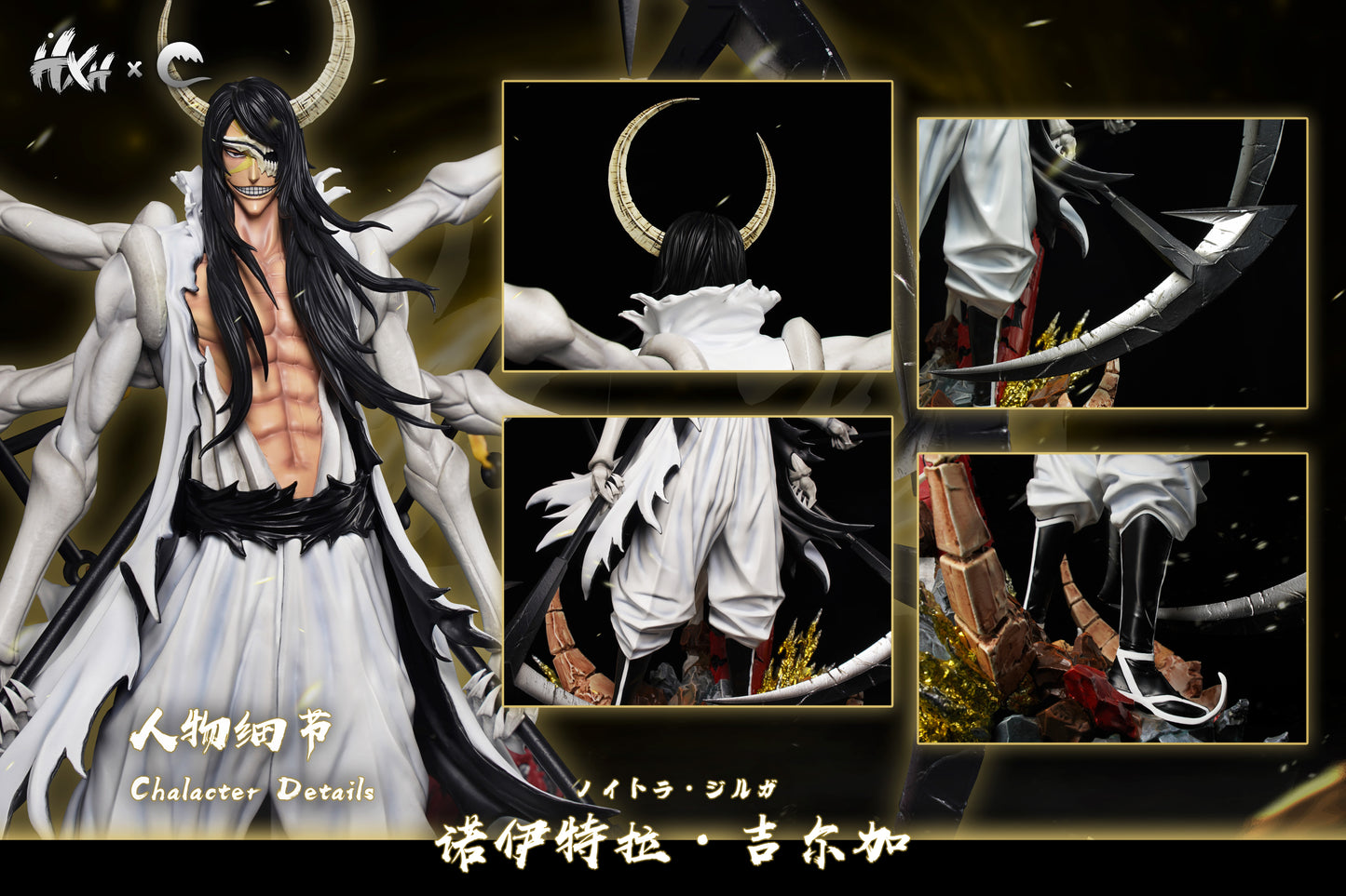 HXHENG Studio × CHENG Studio - Nnoitora Gilga [2 Variants]