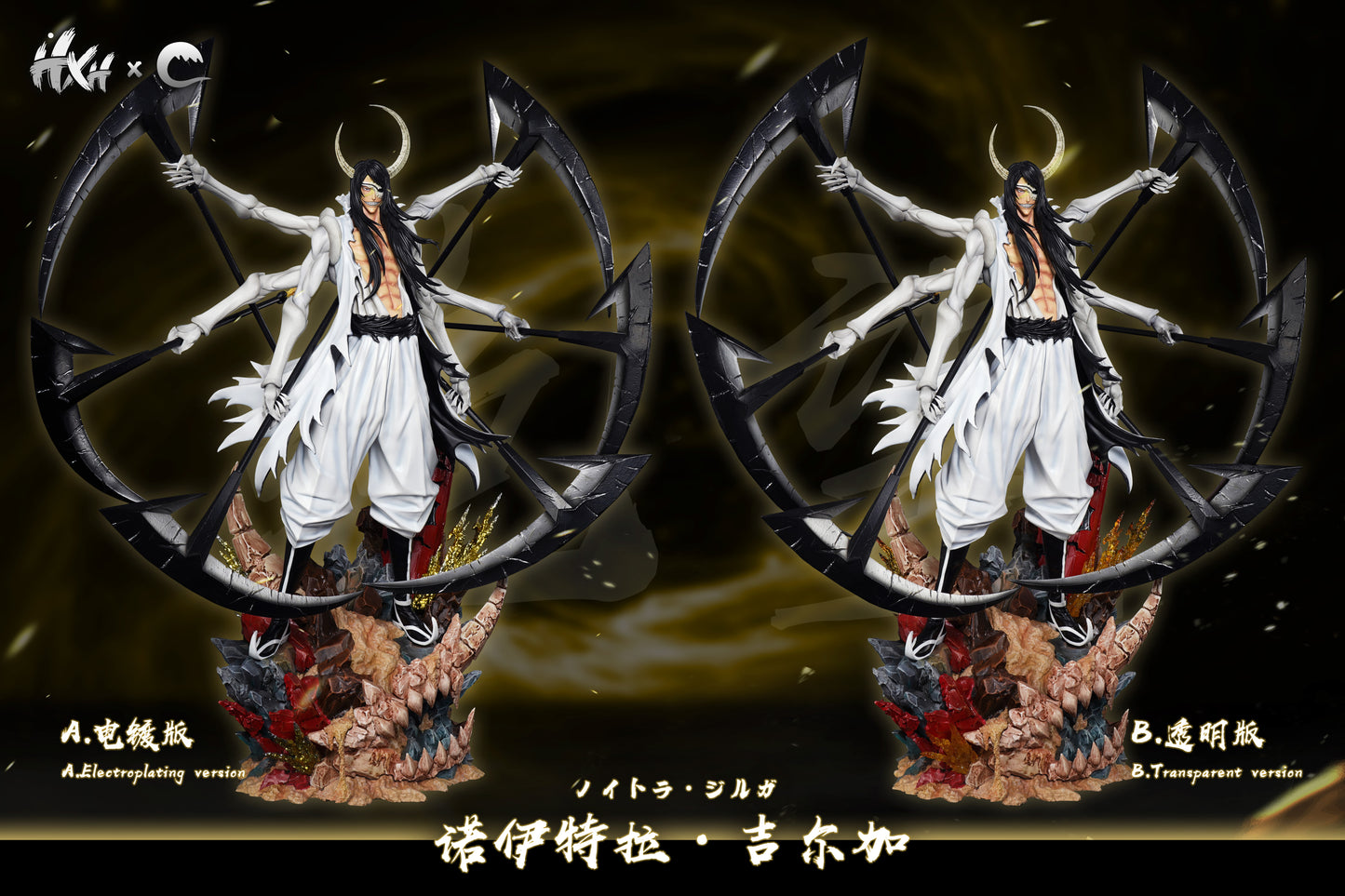 HXHENG Studio × CHENG Studio - Nnoitora Gilga [2 Variants]