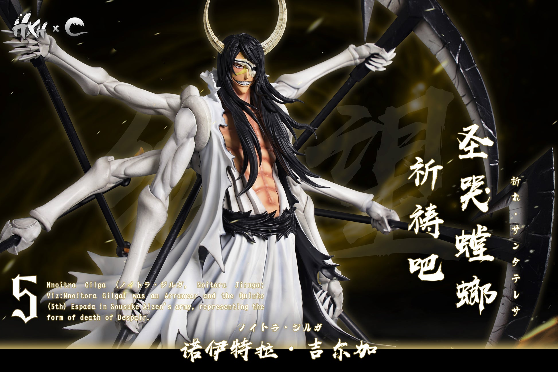 HXHENG Studio × CHENG Studio - Nnoitora Gilga [2 Variants]