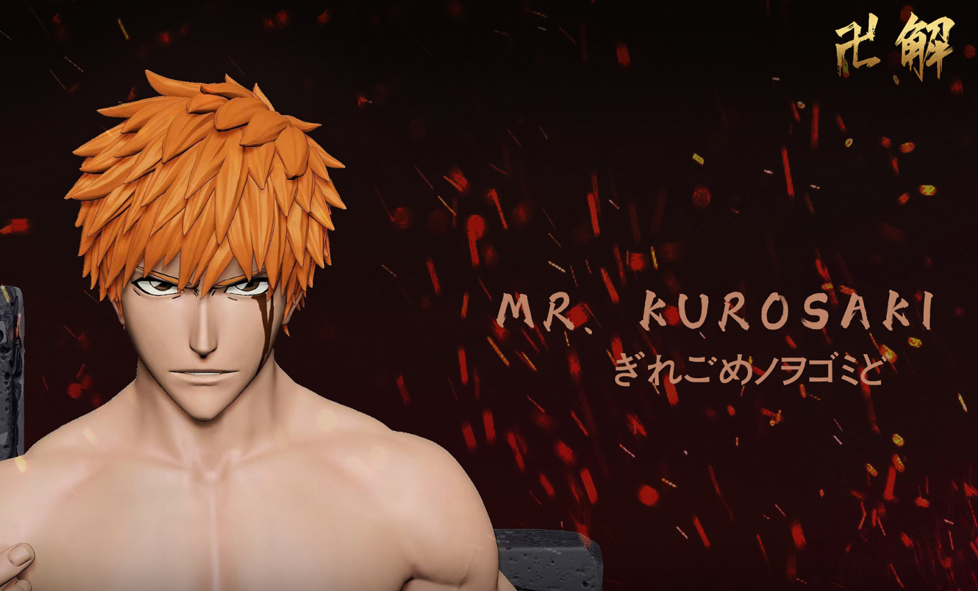 BanKai Studio - Kurosaki Ichigo [2 Variants]
