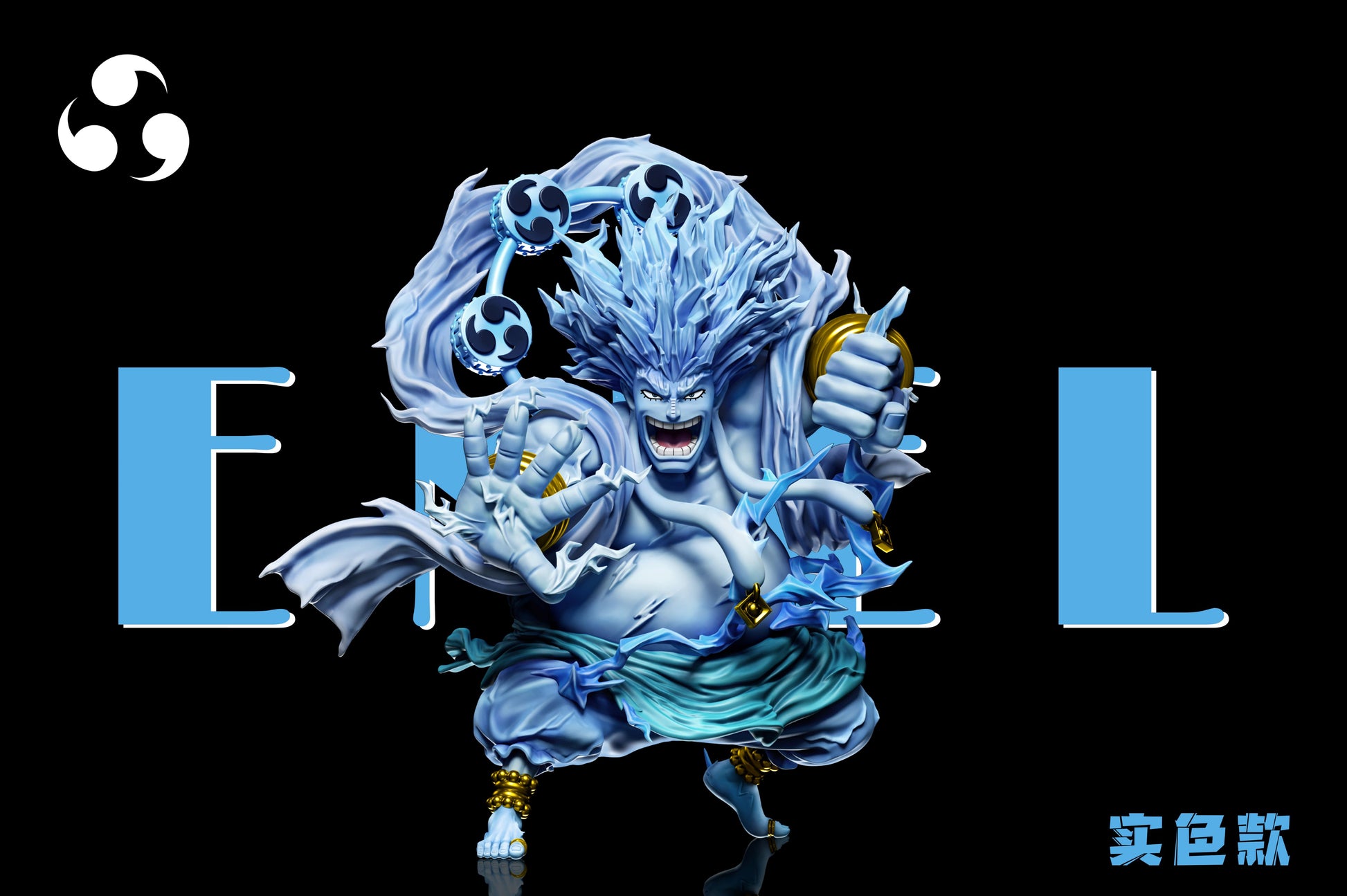 A+ Studio - 200 Million Volt Thunder God Enel [2 Variants]