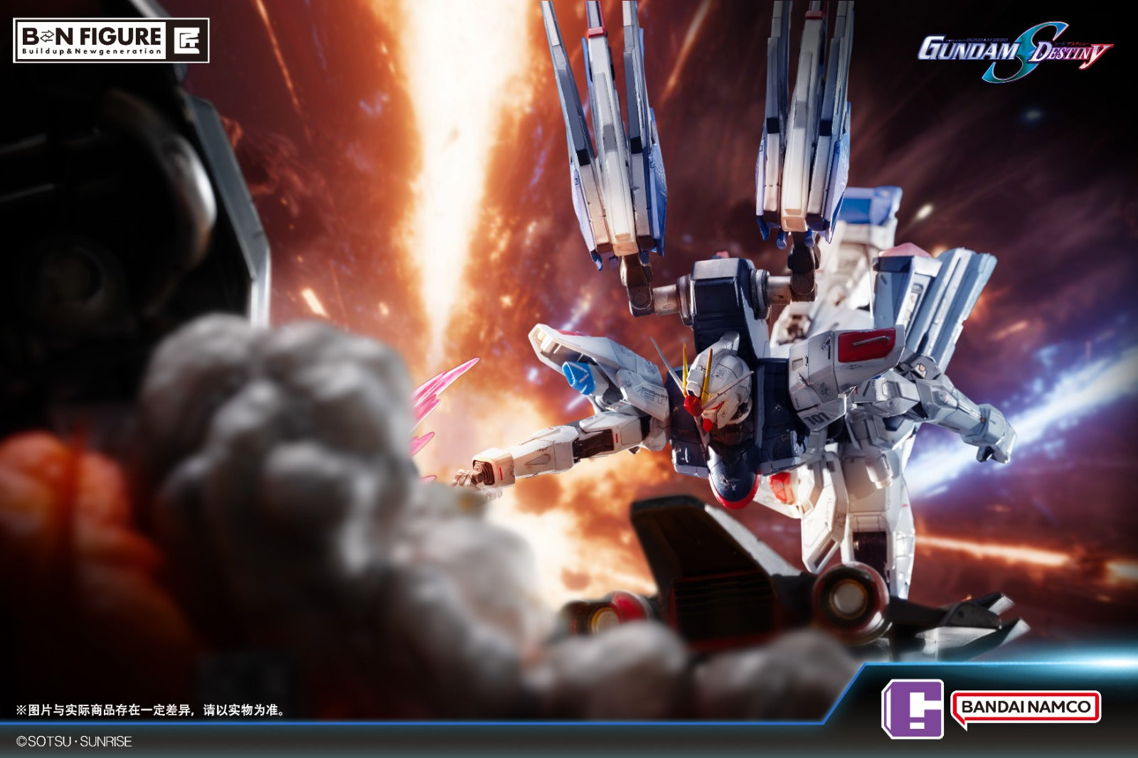 BANDAI - SEED Destiny FREEDOM GUNDAM vs DESTROY GUNDAM [Licensed]