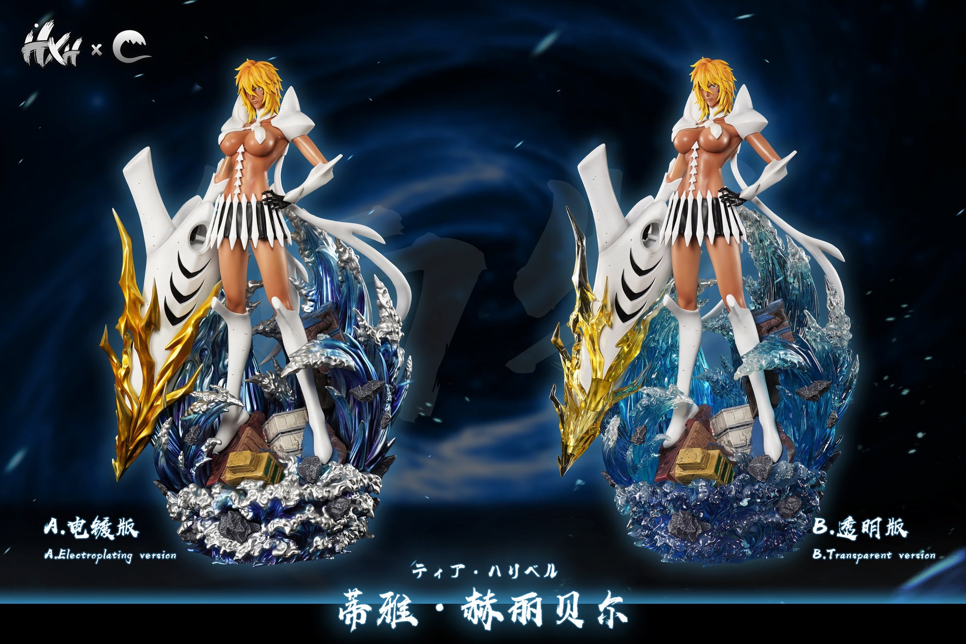HXHENG Studio × CHENG Studio - Tear Halibel [2 Variants]