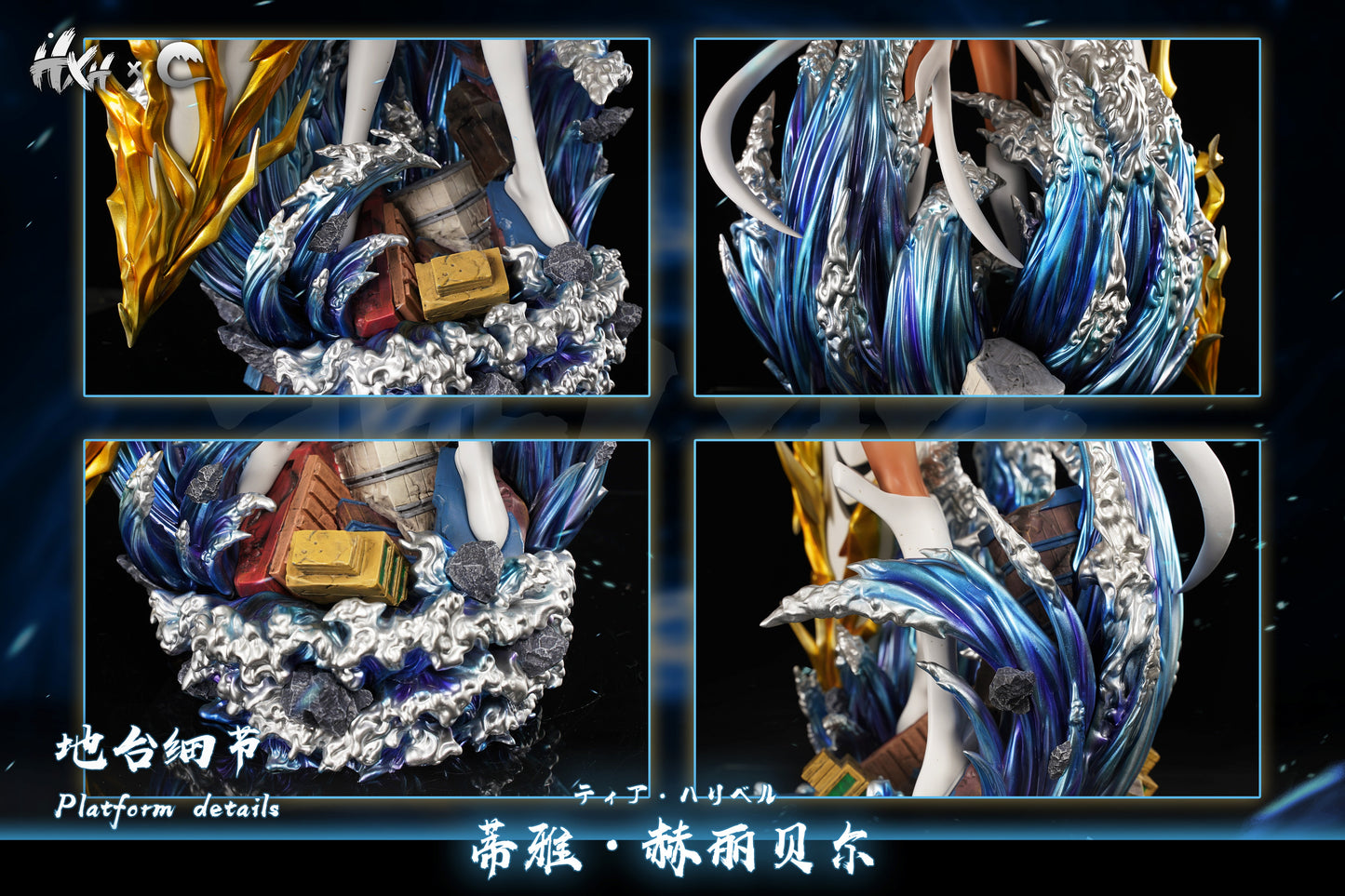 HXHENG Studio × CHENG Studio - Tear Halibel [2 Variants]