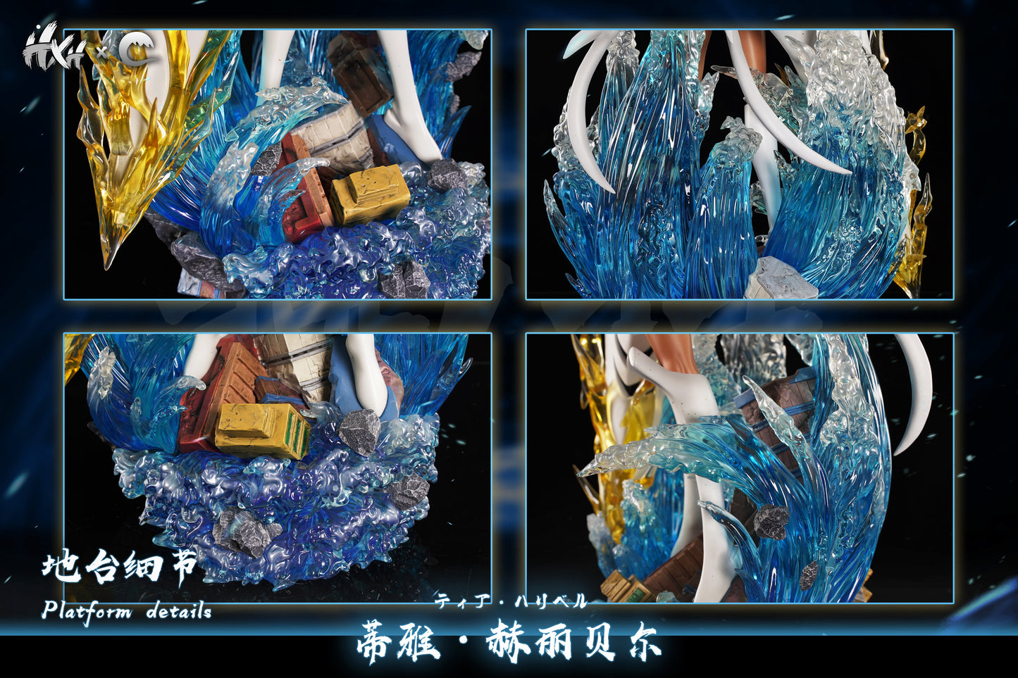 HXHENG Studio × CHENG Studio - Tear Halibel [2 Variants]