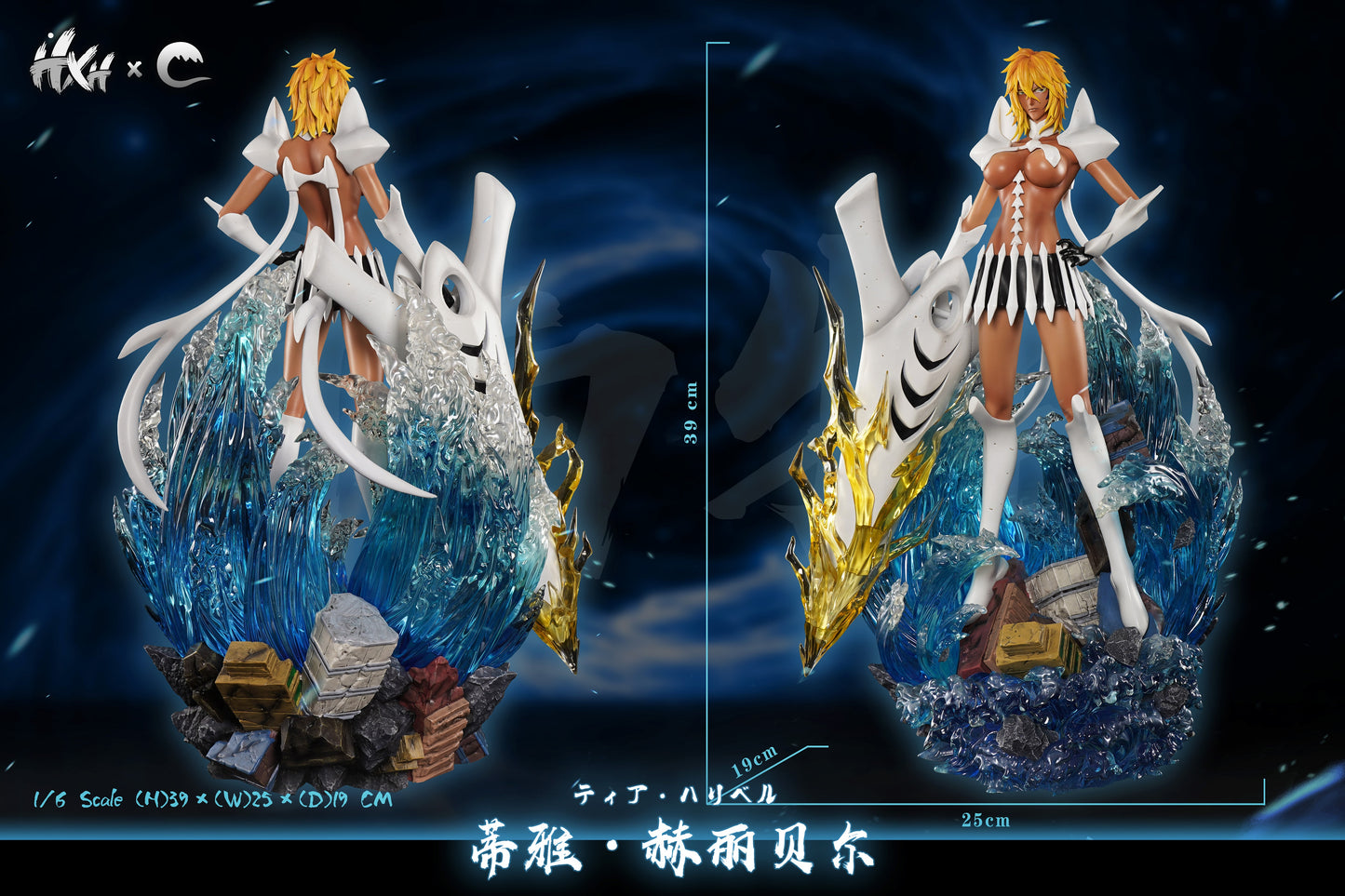 HXHENG Studio × CHENG Studio - Tear Halibel [2 Variants]