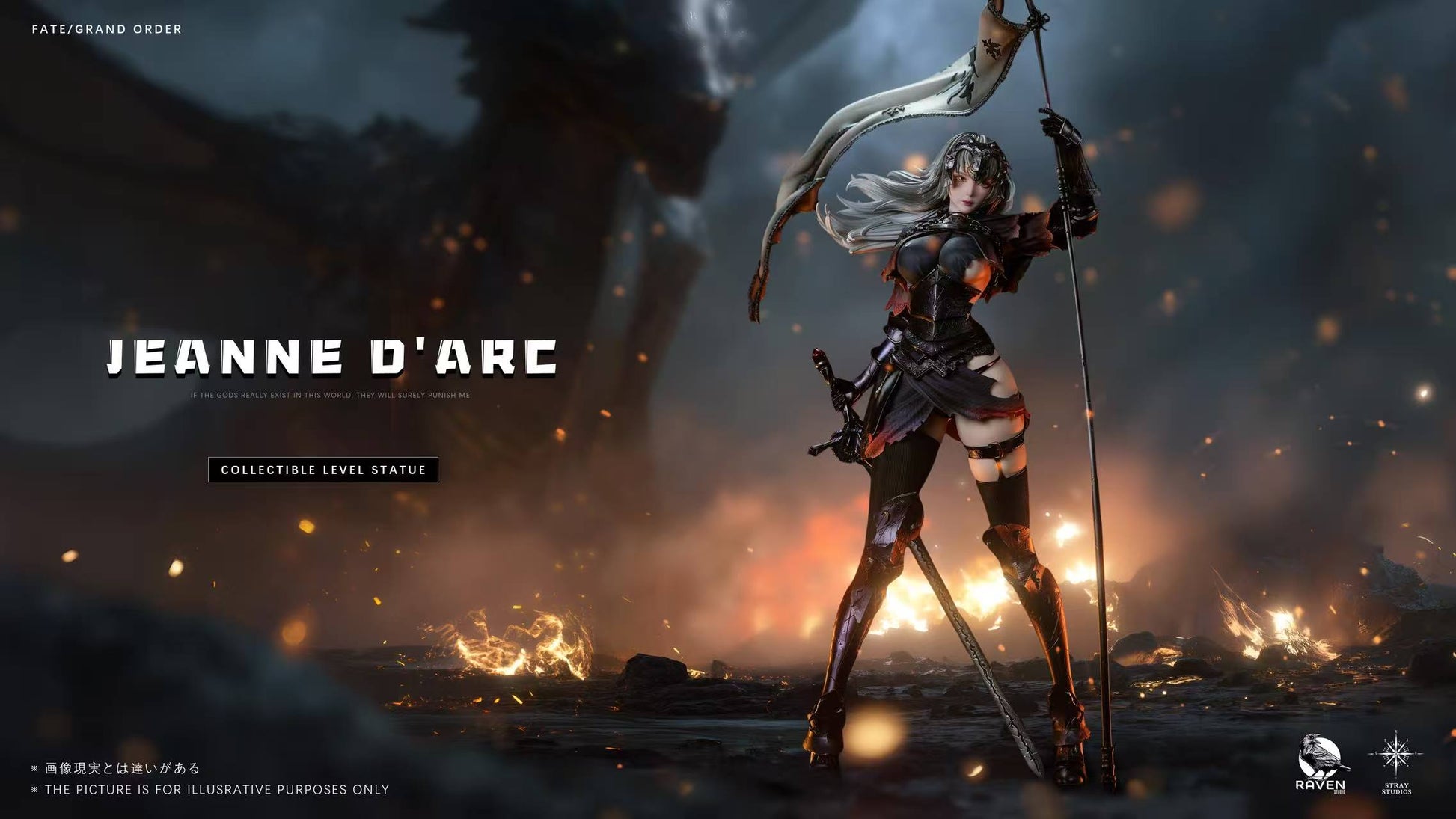 RAVEN Studio x Stray Studio - Jeanne d'Arc [2 Variants]