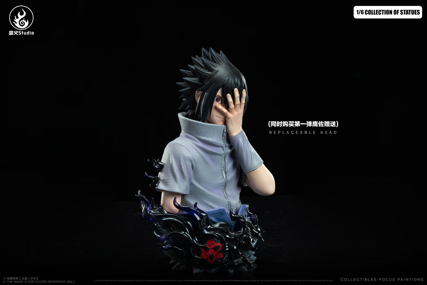 Yuanhuo Studio - Uchiha Itachi & Uchiha Sasuke [2 Variants]