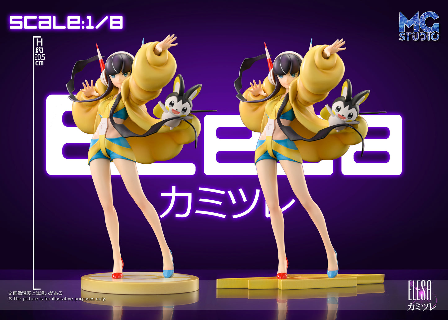 MG Studio - Elesa / Marnie [6 Variants]